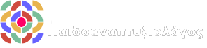 chrelia-kleopatra-anaptiksiologos-2logo Κλεοπάτρα χρέλια παίδωαναπτυξιολόγος παιδίατρος